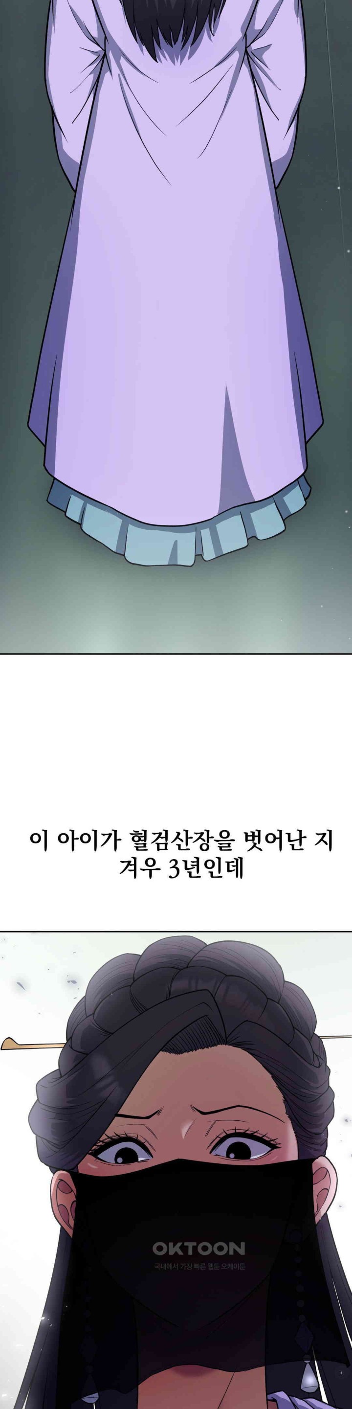 Reborn As A Master Raw Chapter 20 image 7