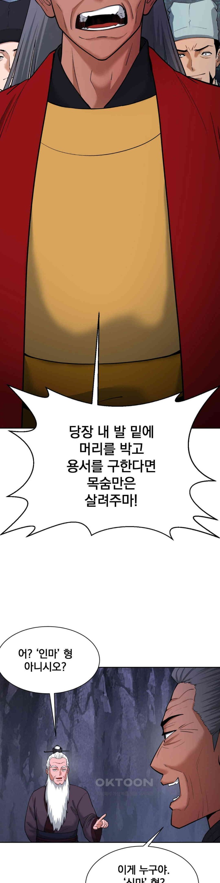 Reborn As A Master Raw Chapter 21 image 9