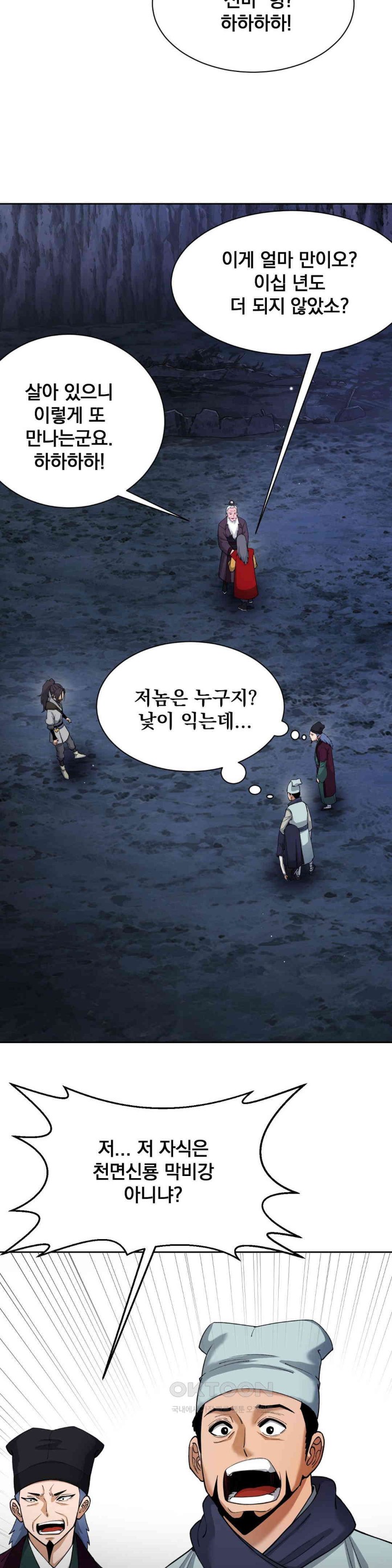 Reborn As A Master Raw Chapter 21 image 10