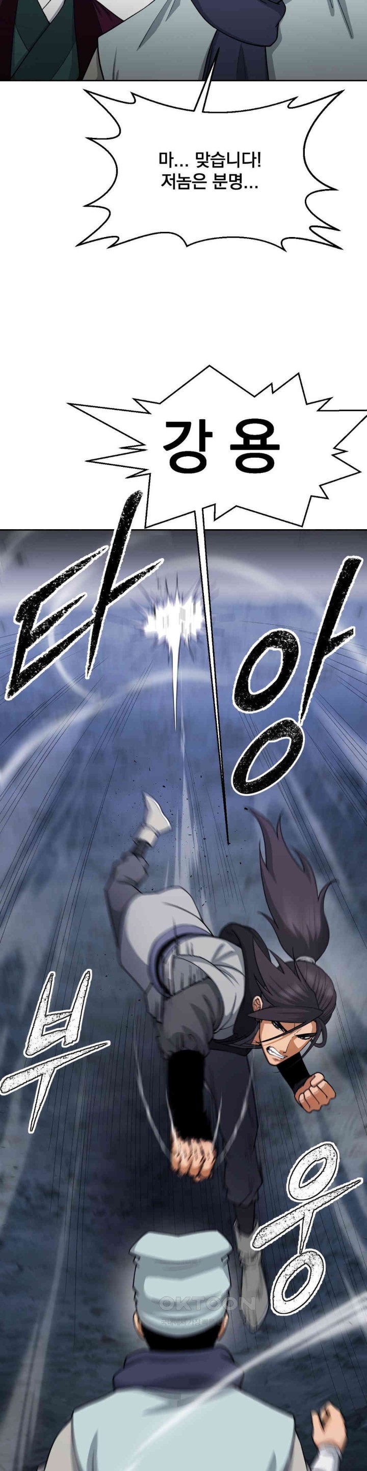 Reborn As A Master Raw Chapter 21 image 11