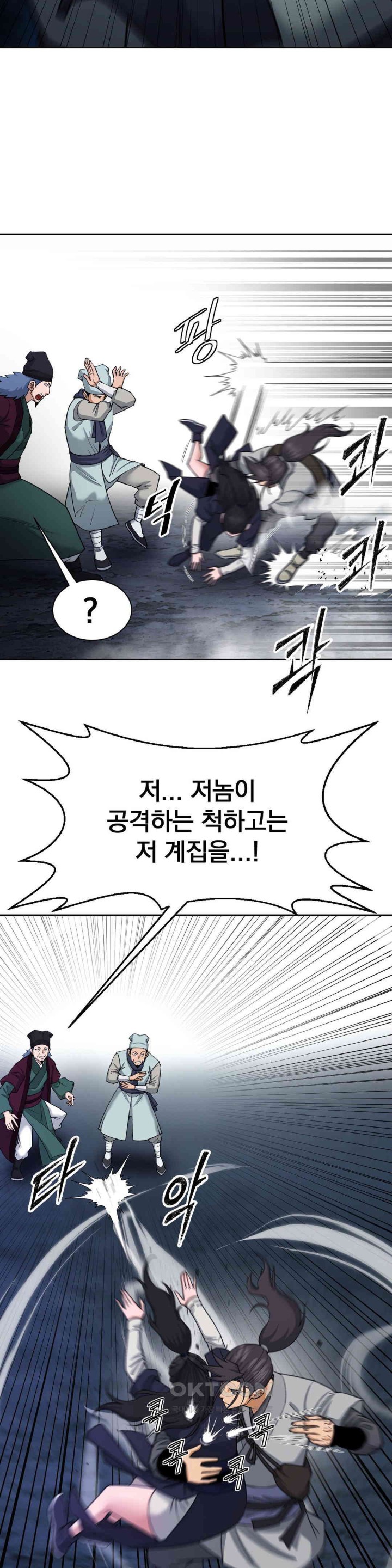 Reborn As A Master Raw Chapter 21 image 13