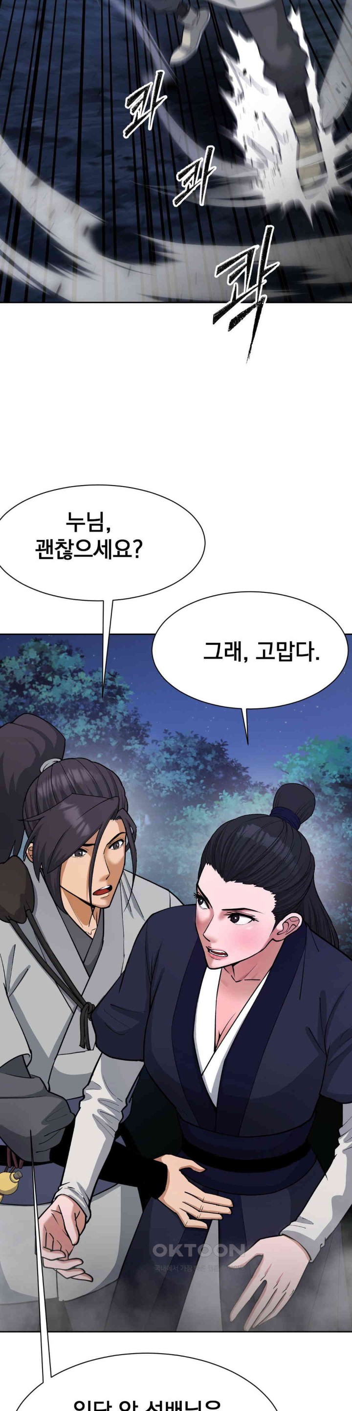 Reborn As A Master Raw Chapter 21 image 14