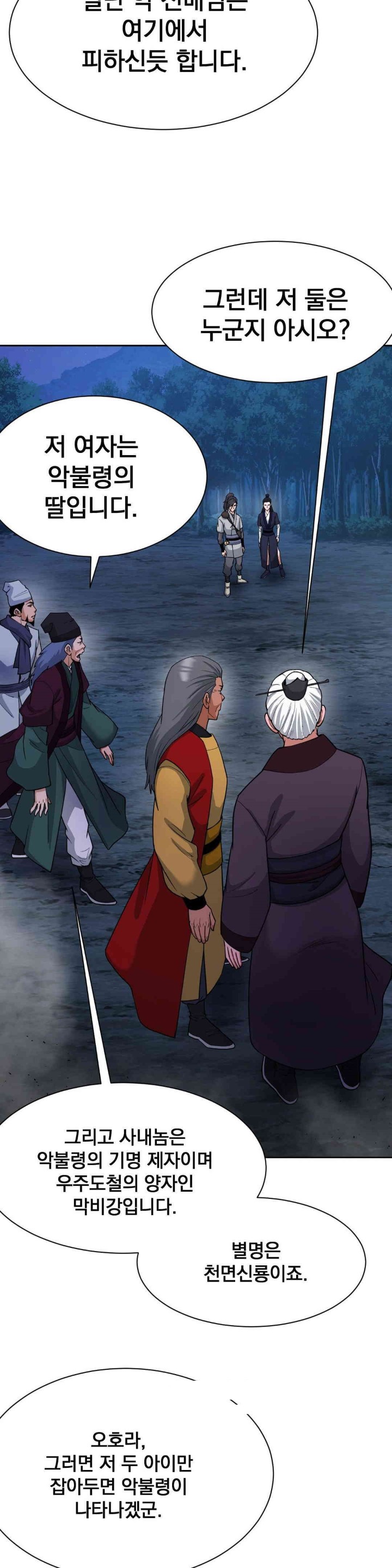 Reborn As A Master Raw Chapter 21 image 15