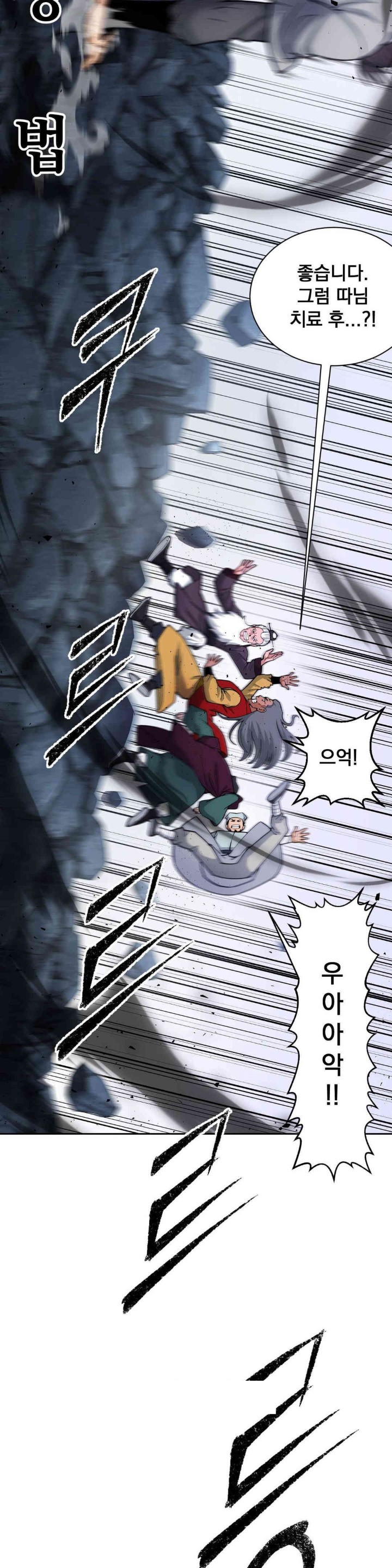 Reborn As A Master Raw Chapter 21 image 18