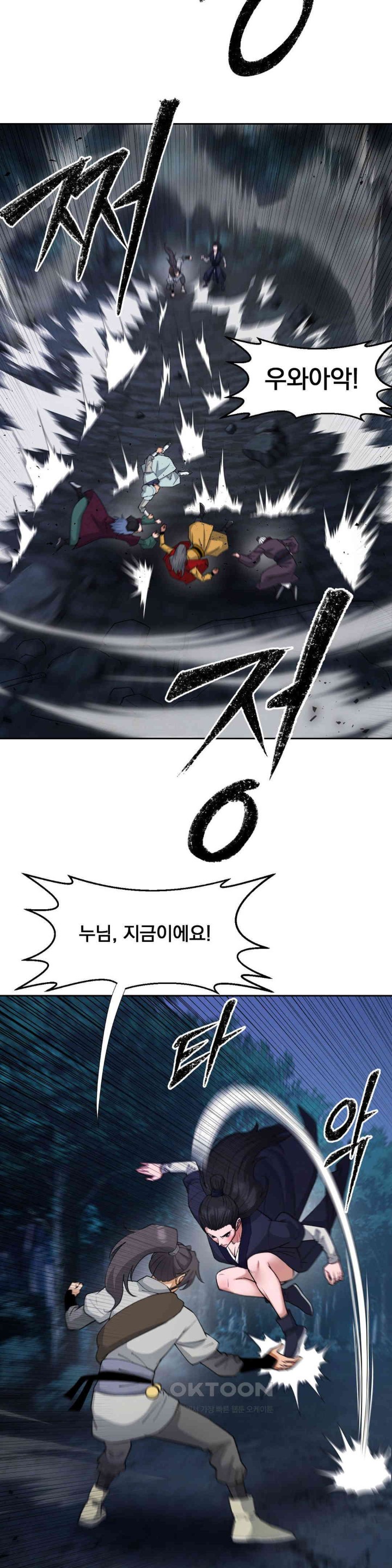 Reborn As A Master Raw Chapter 21 image 19