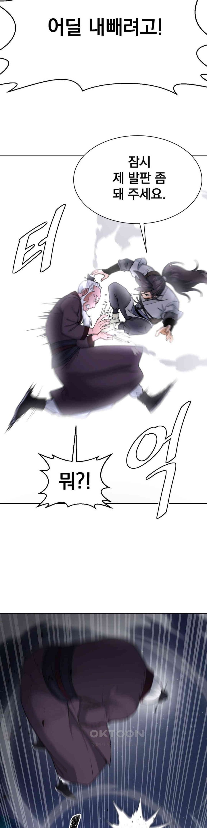 Reborn As A Master Raw Chapter 21 image 23