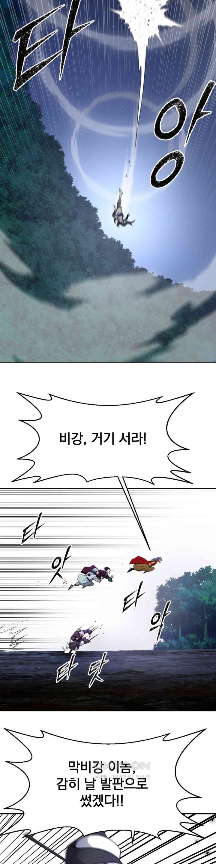 Reborn As A Master Raw Chapter 21 image 24