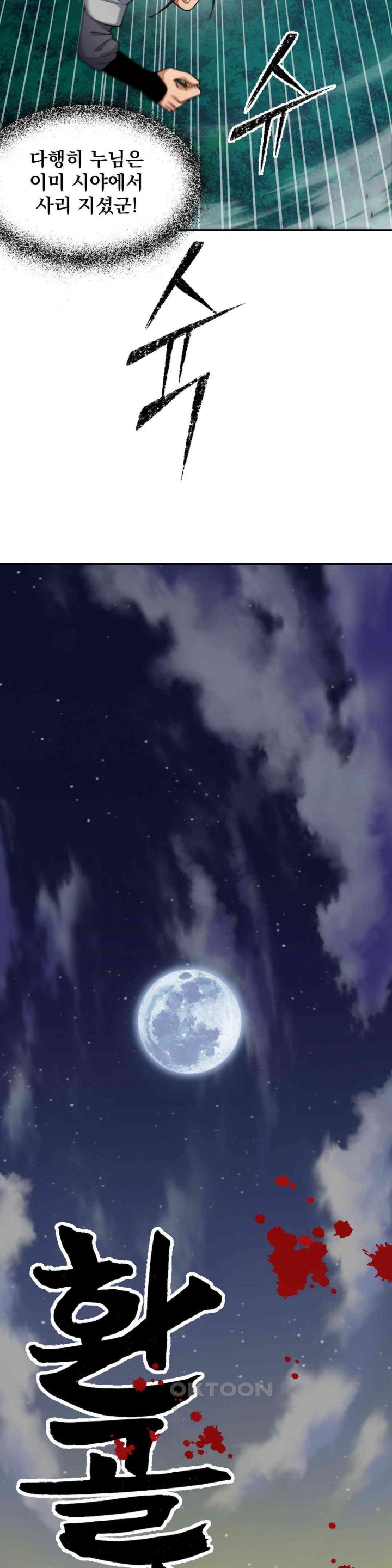Reborn As A Master Raw Chapter 21 image 26