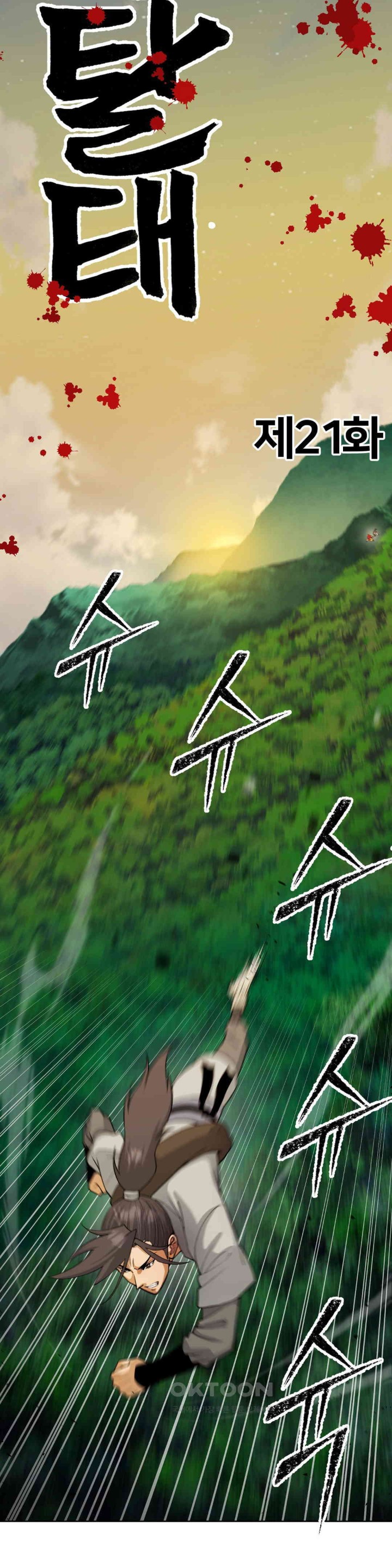 Reborn As A Master Raw Chapter 21 image 27