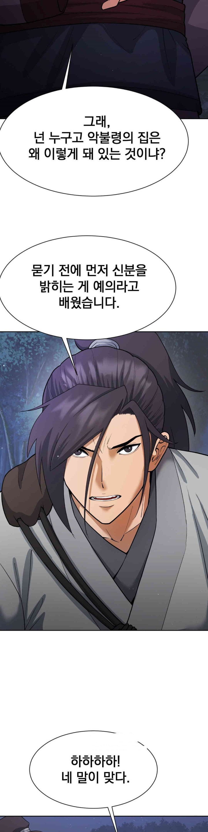 Reborn As A Master Raw Chapter 21 image 2