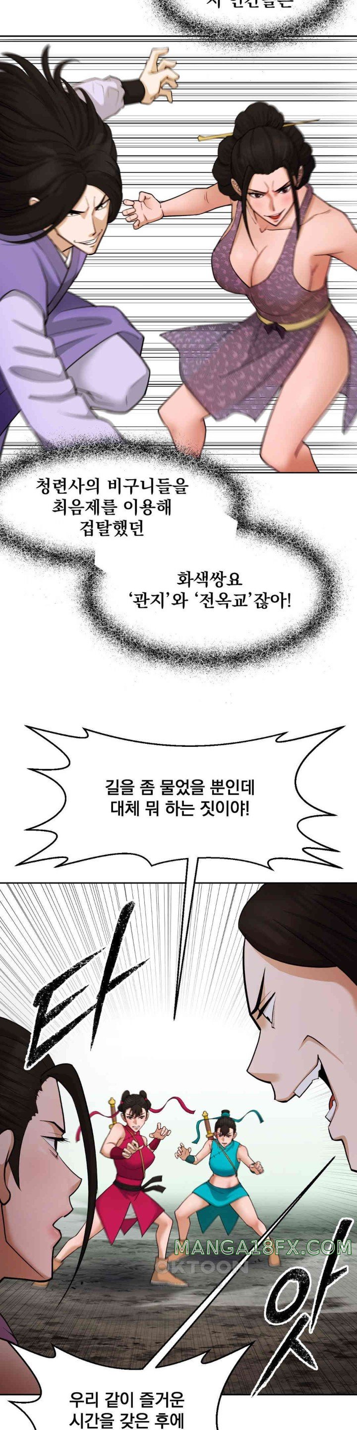 Reborn As A Master Raw Chapter 21 image 29