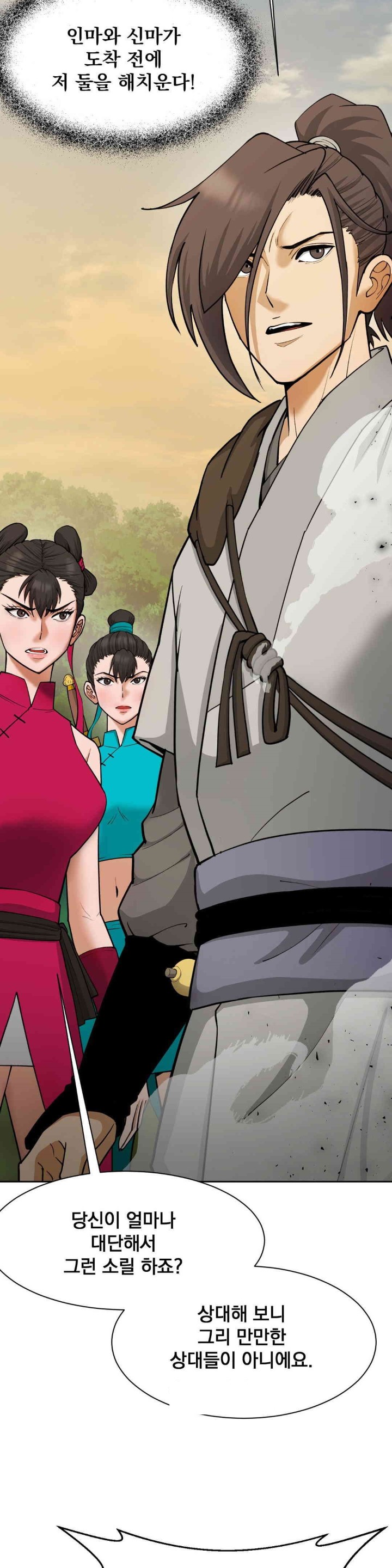Reborn As A Master Raw Chapter 21 image 32