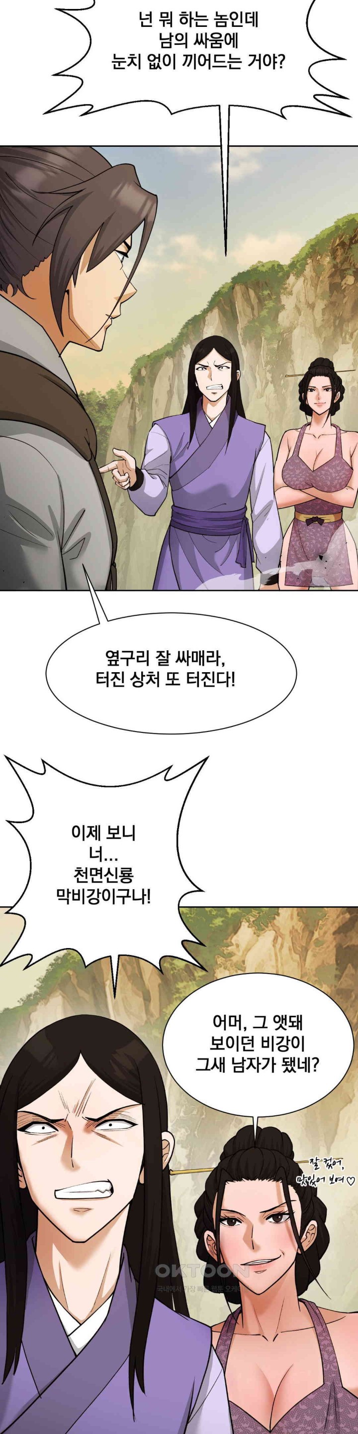 Reborn As A Master Raw Chapter 21 image 33