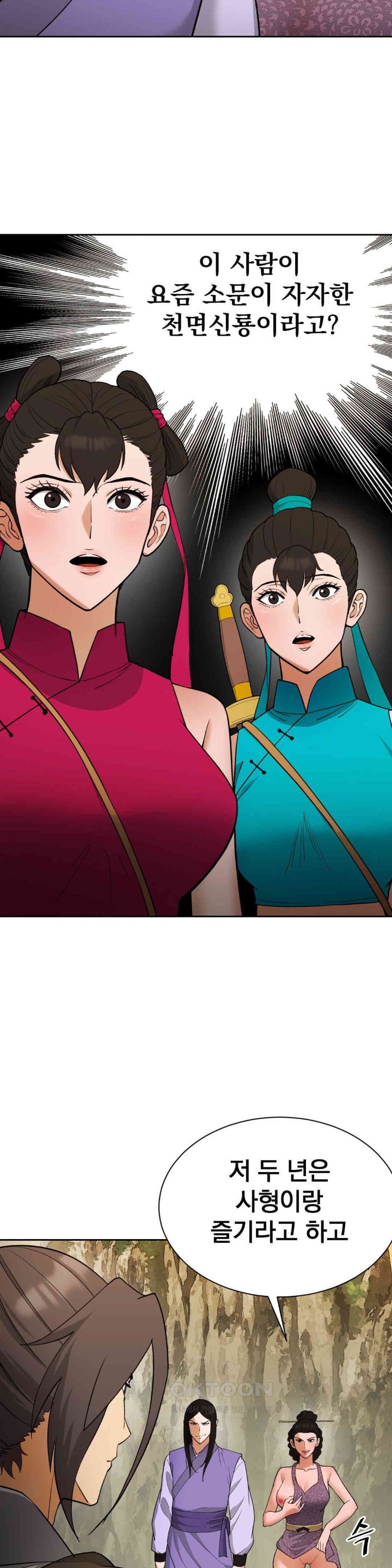 Reborn As A Master Raw Chapter 21 image 34