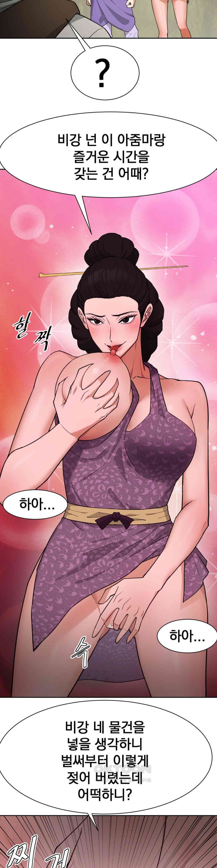 Reborn As A Master Raw Chapter 21 image 35