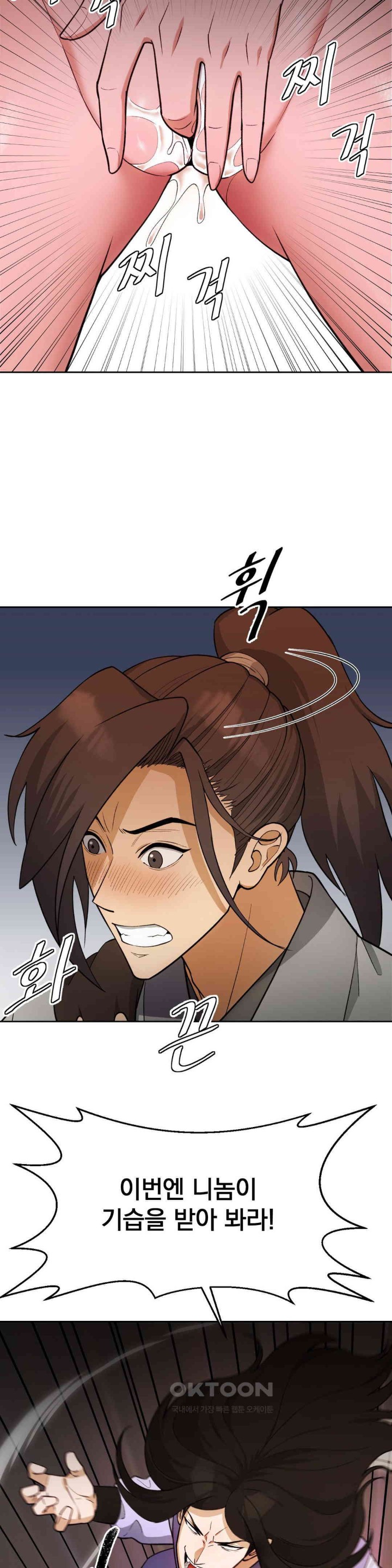 Reborn As A Master Raw Chapter 21 image 36
