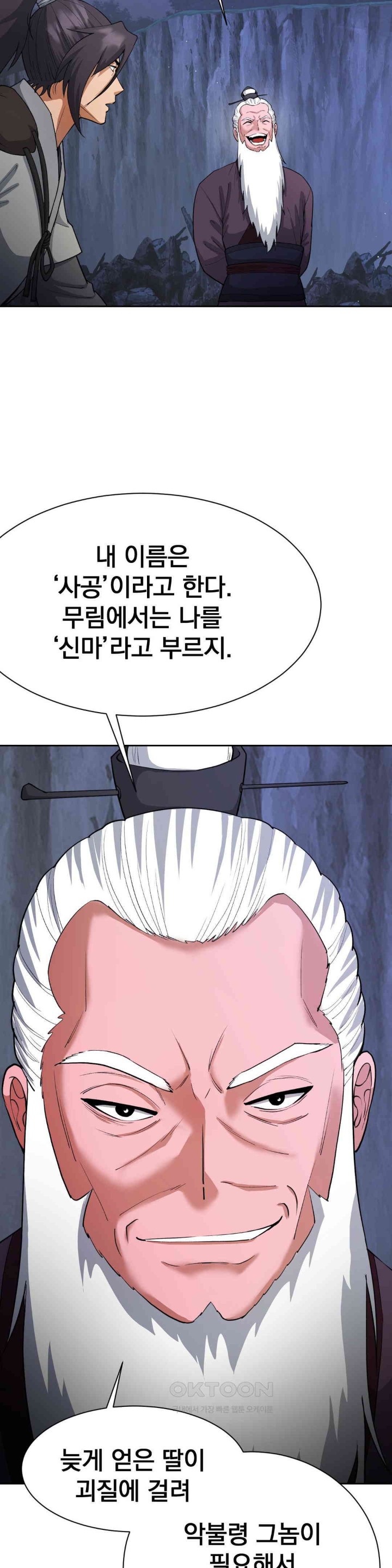 Reborn As A Master Raw Chapter 21 image 3