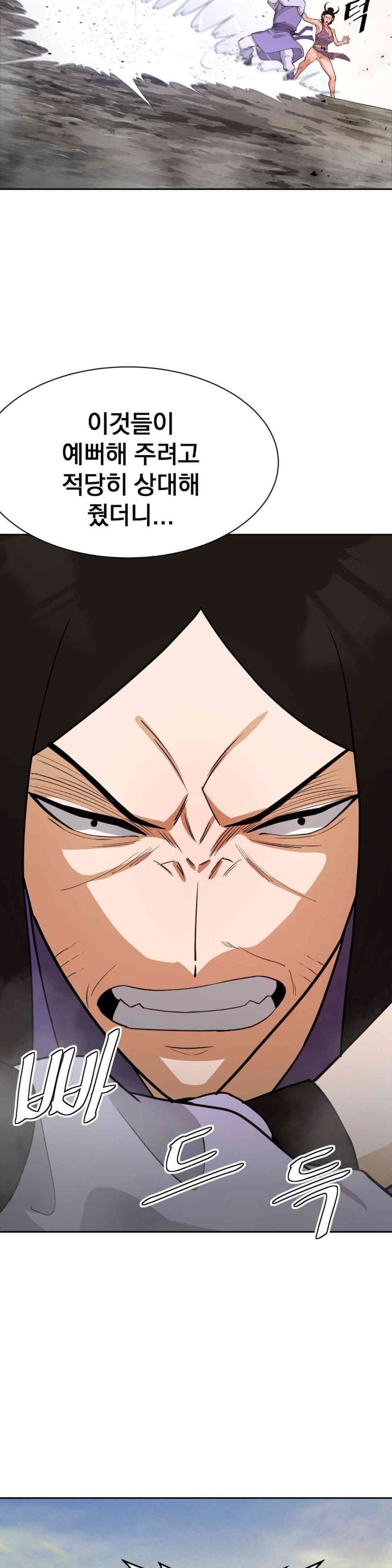 Reborn As A Master Raw Chapter 21 image 39
