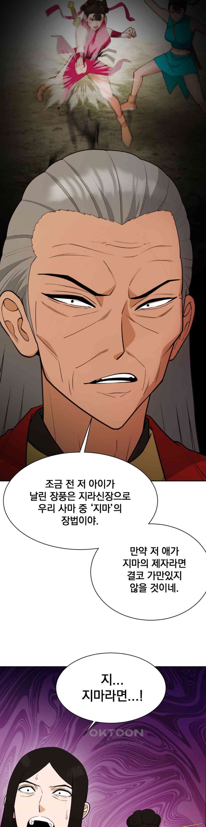 Reborn As A Master Raw Chapter 21 image 42