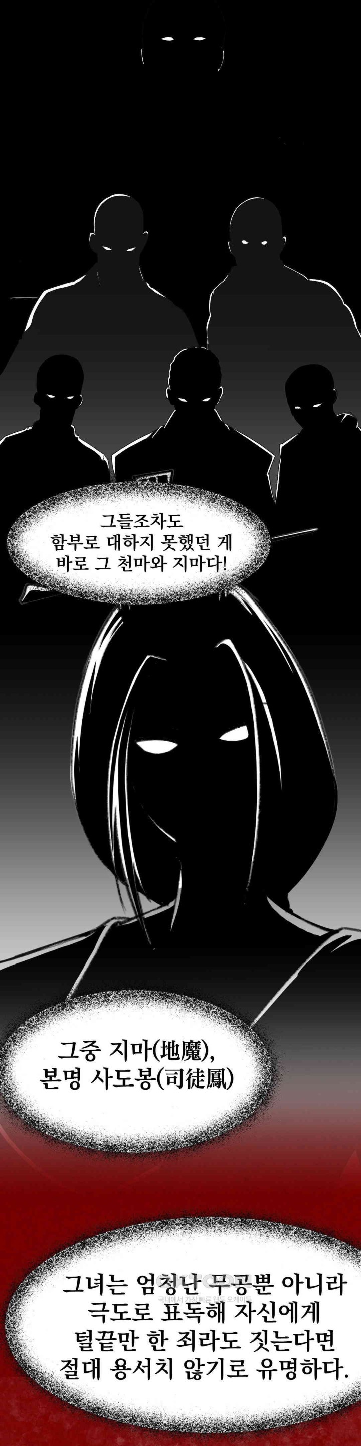 Reborn As A Master Raw Chapter 21 image 44