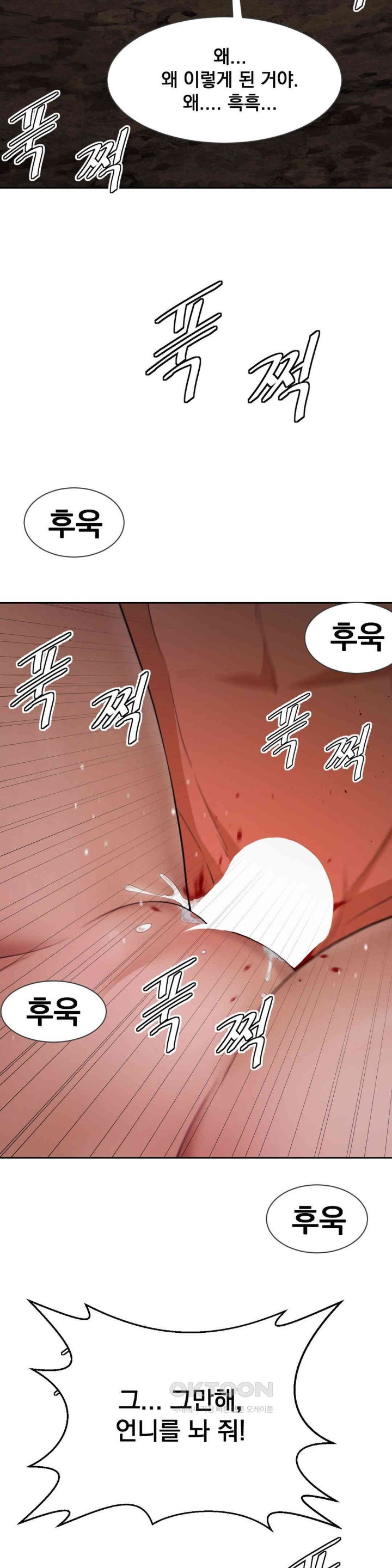 Reborn As A Master Raw Chapter 21 image 51