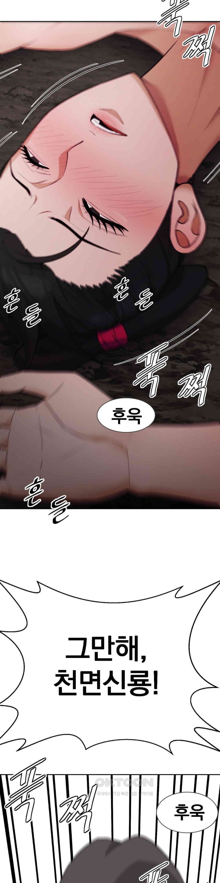 Reborn As A Master Raw Chapter 21 image 52