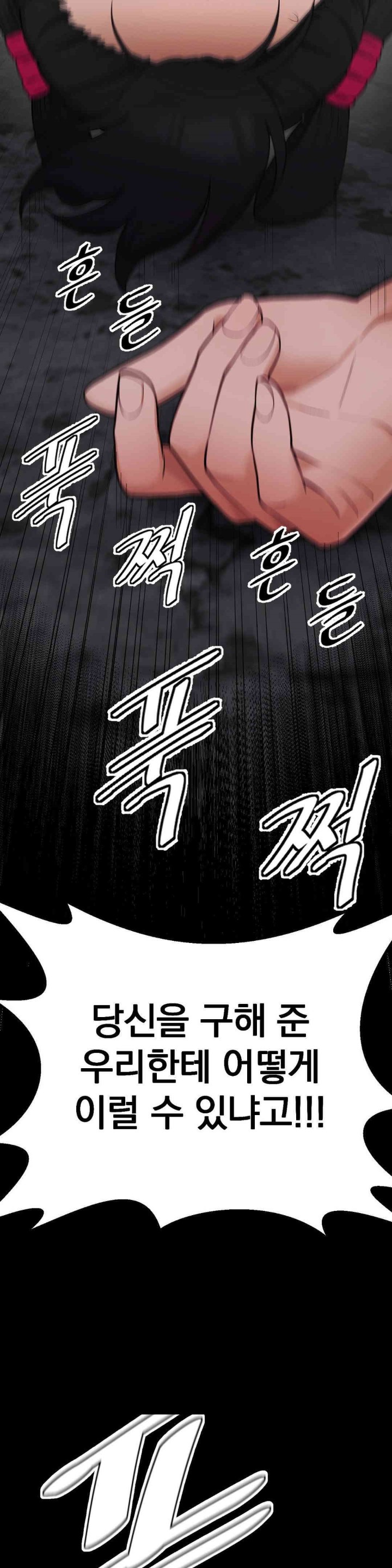 Reborn As A Master Raw Chapter 21 image 54