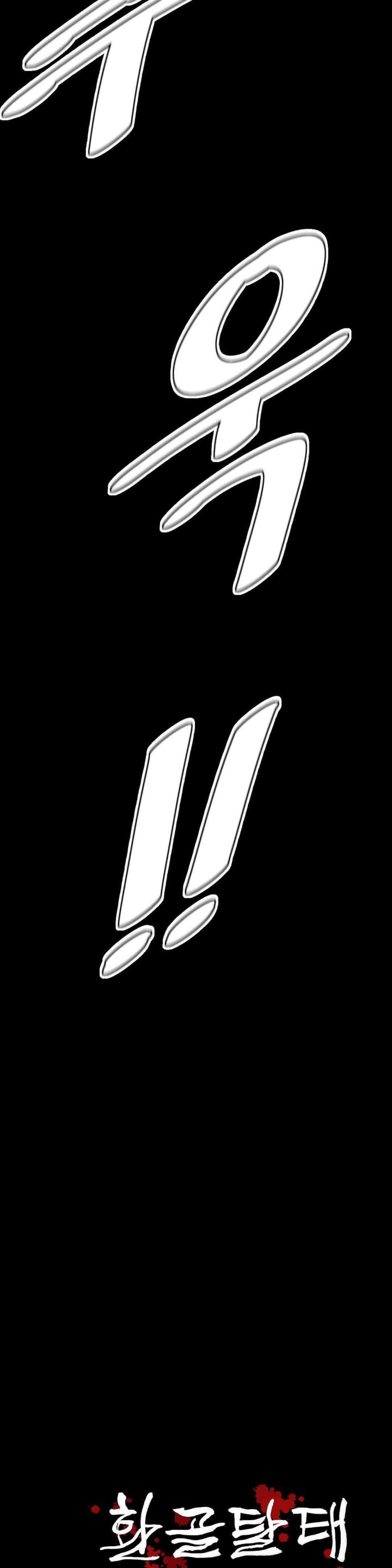 Reborn As A Master Raw Chapter 21 image 55
