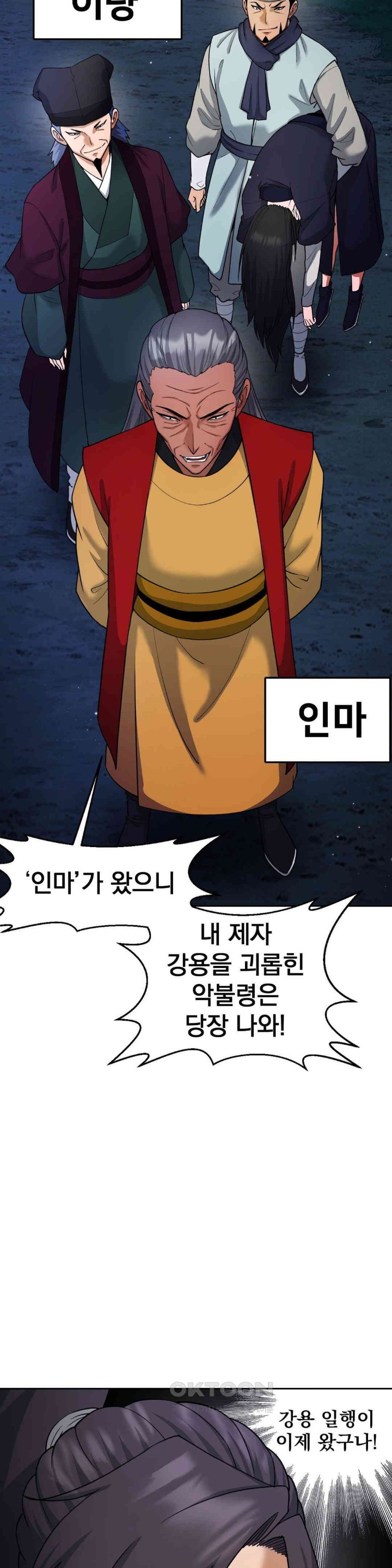 Reborn As A Master Raw Chapter 21 image 7