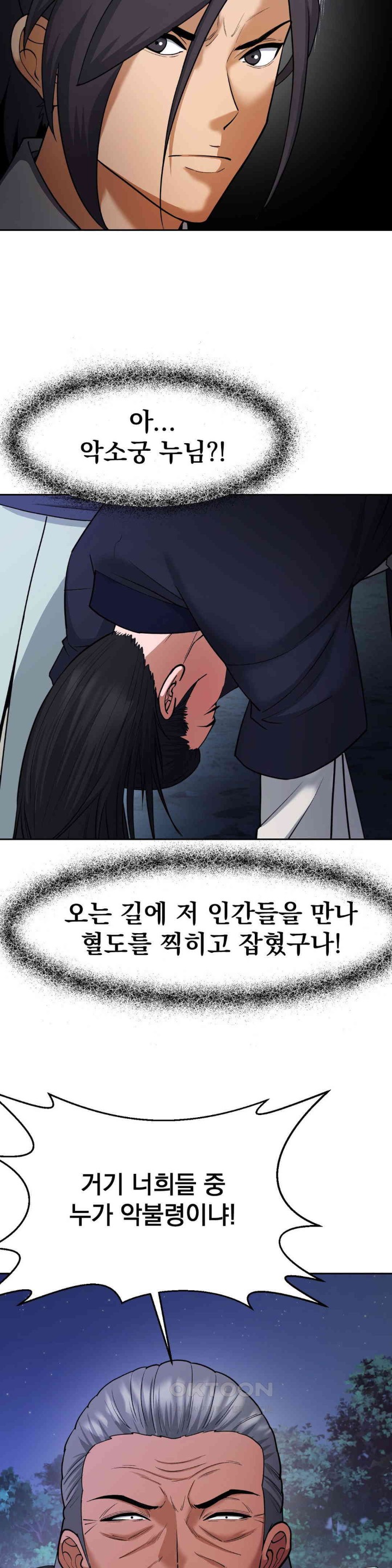 Reborn As A Master Raw Chapter 21 image 8