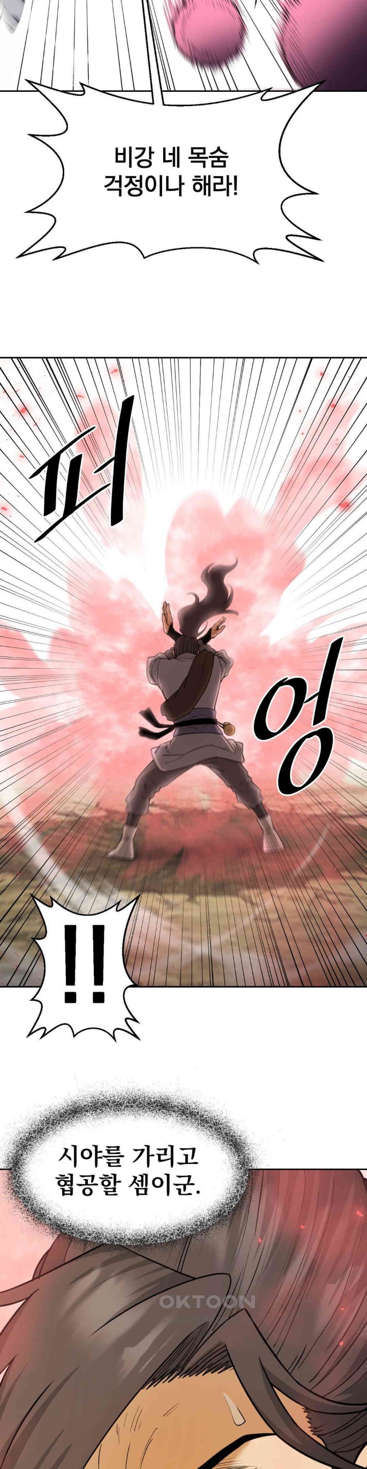 Reborn As A Master Raw Chapter 22 image 9