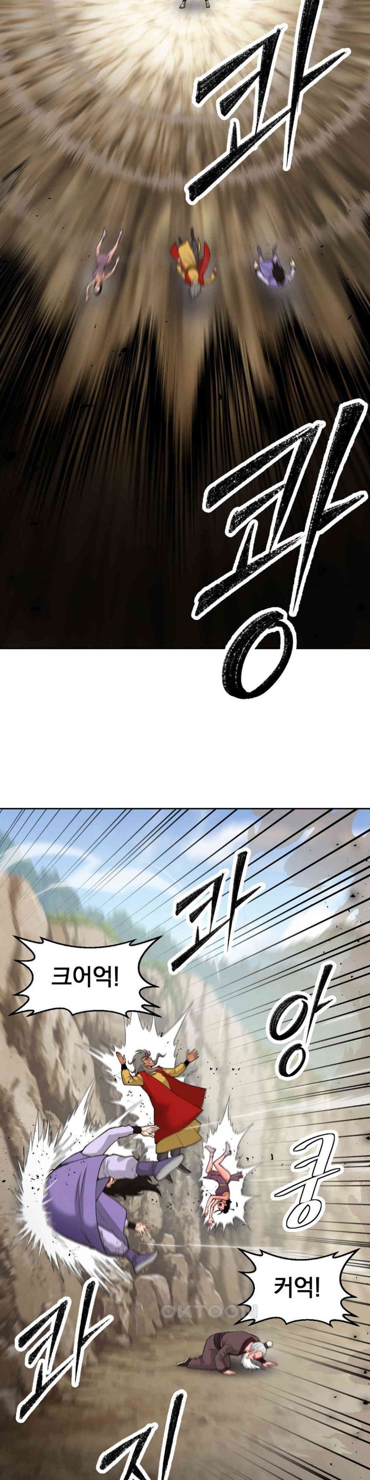 Reborn As A Master Raw Chapter 22 image 13