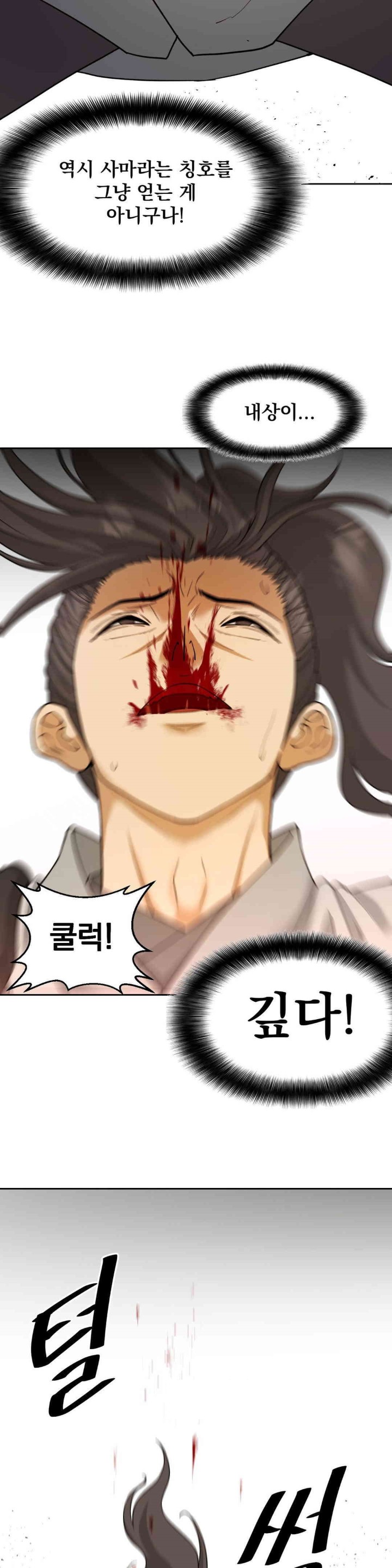 Reborn As A Master Raw Chapter 22 image 16