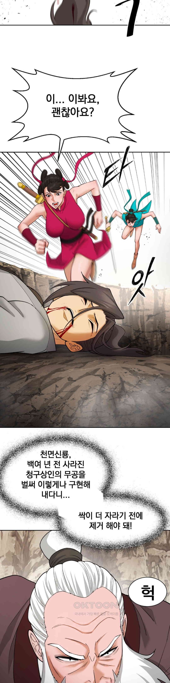 Reborn As A Master Raw Chapter 22 image 17