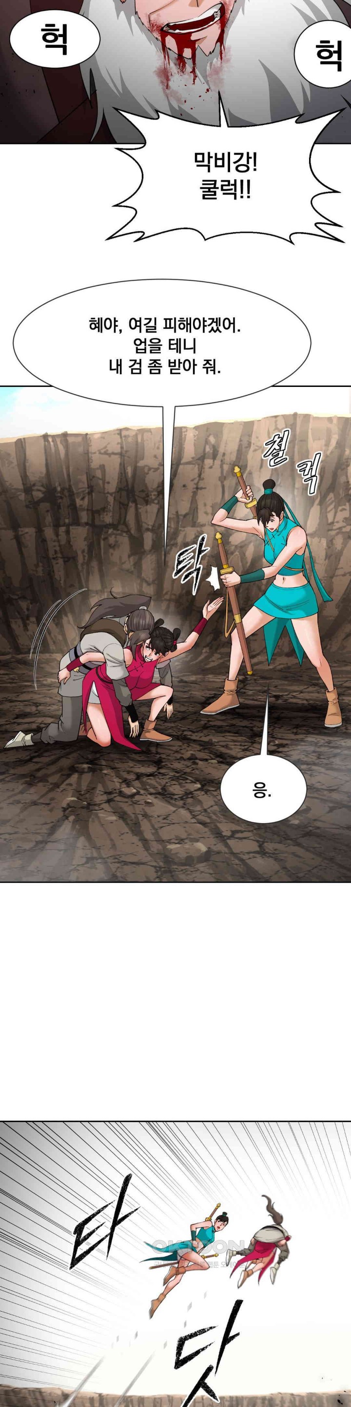 Reborn As A Master Raw Chapter 22 image 18