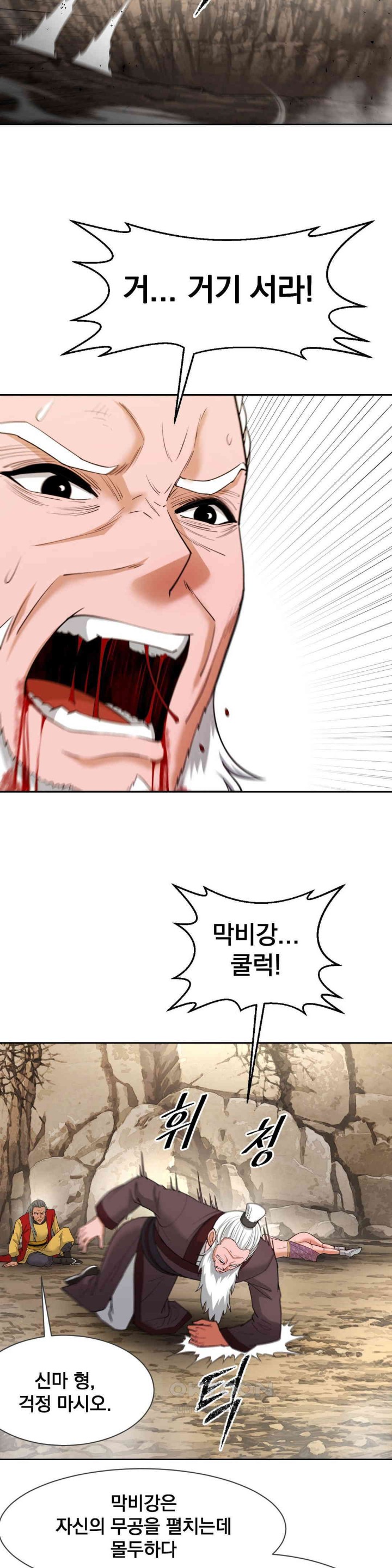 Reborn As A Master Raw Chapter 22 image 19