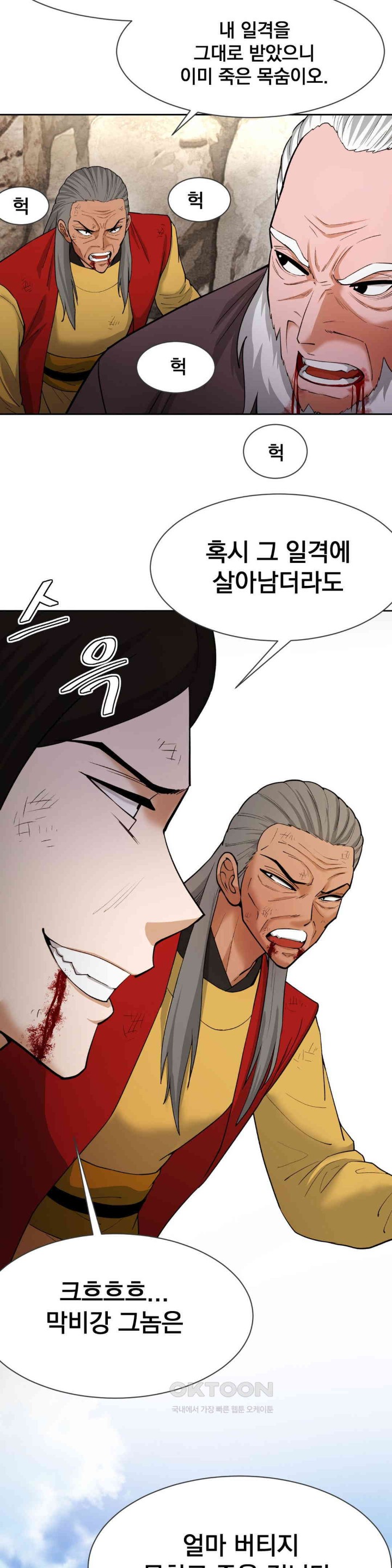 Reborn As A Master Raw Chapter 22 image 20