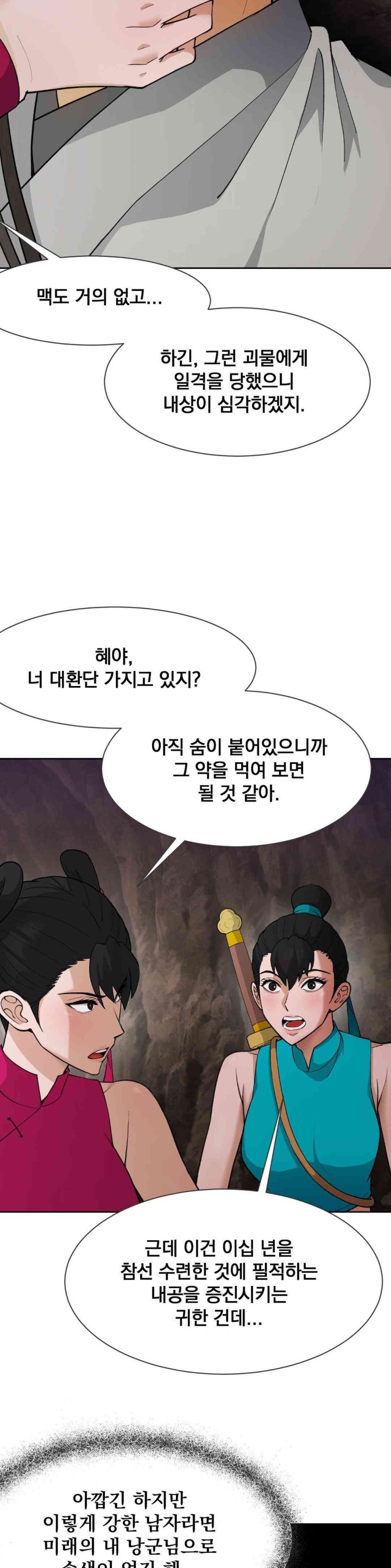 Reborn As A Master Raw Chapter 22 image 24
