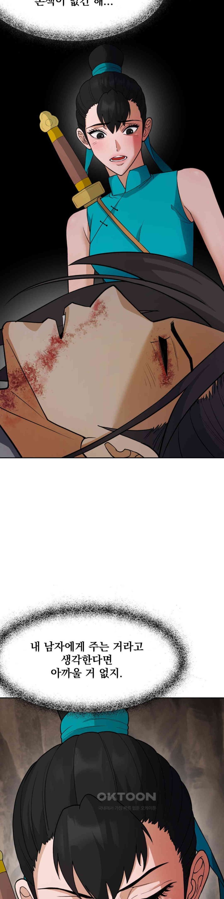 Reborn As A Master Raw Chapter 22 image 25