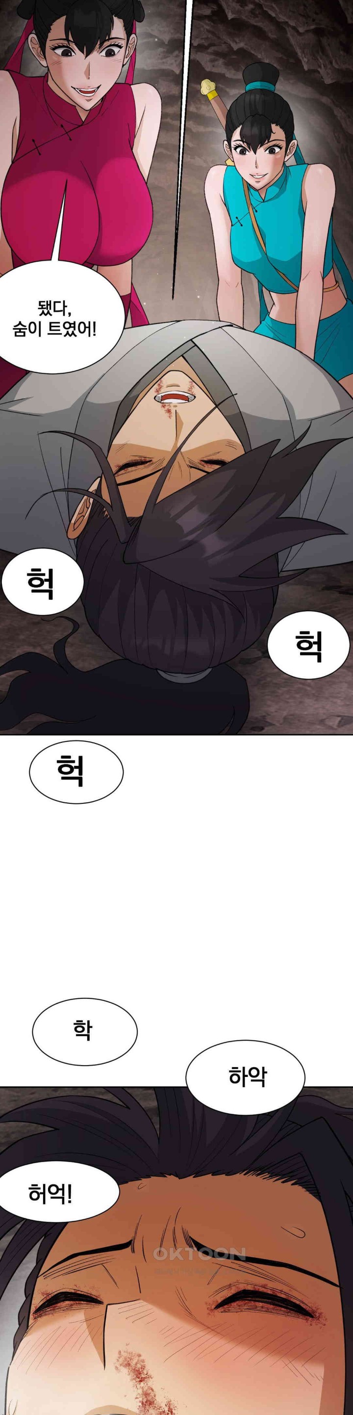 Reborn As A Master Raw Chapter 22 image 28