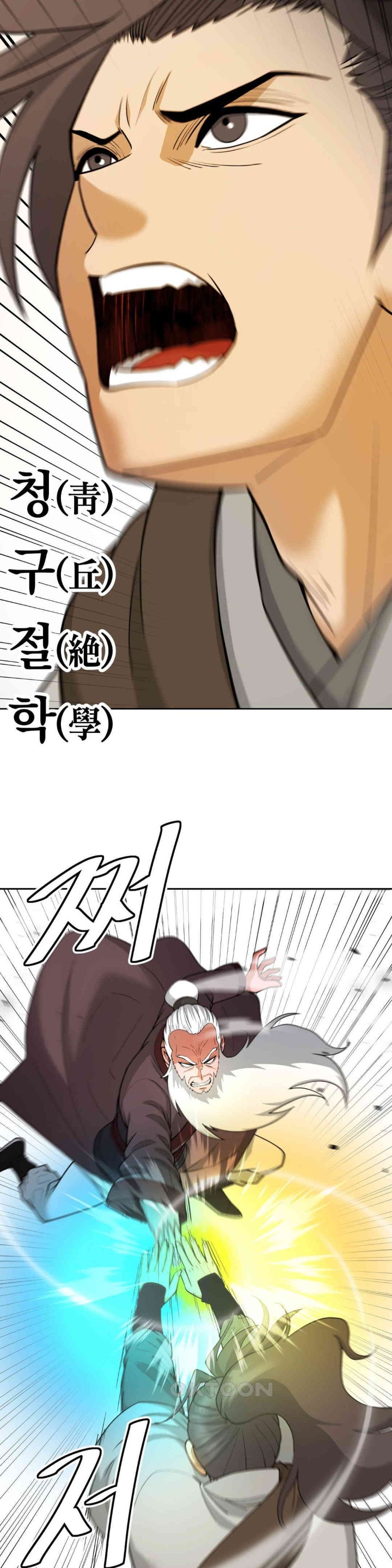 Reborn As A Master Raw Chapter 22 image 2