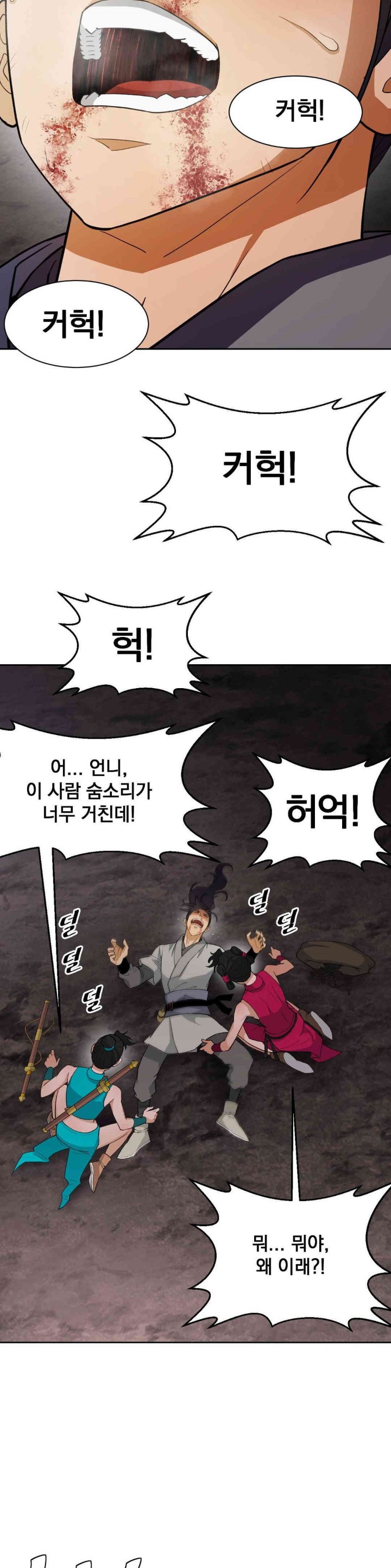 Reborn As A Master Raw Chapter 22 image 29