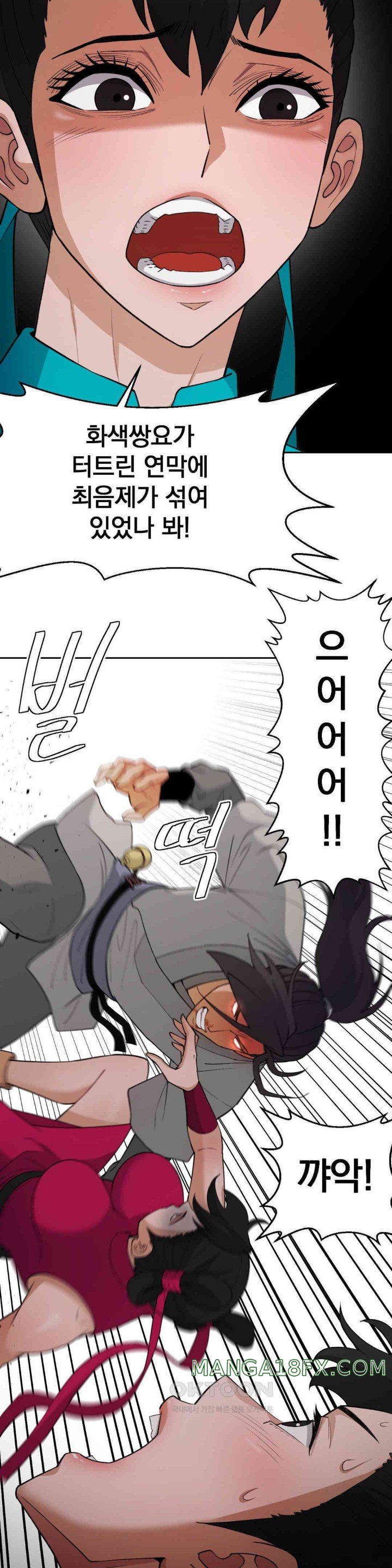 Reborn As A Master Raw Chapter 22 image 31