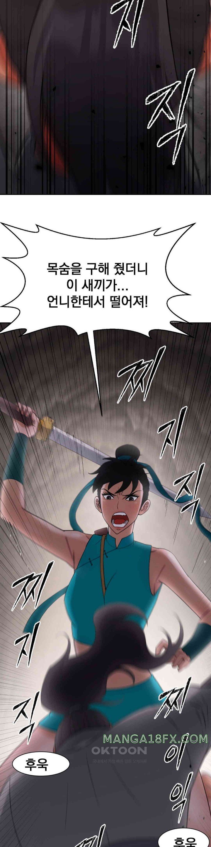 Reborn As A Master Raw Chapter 22 image 33