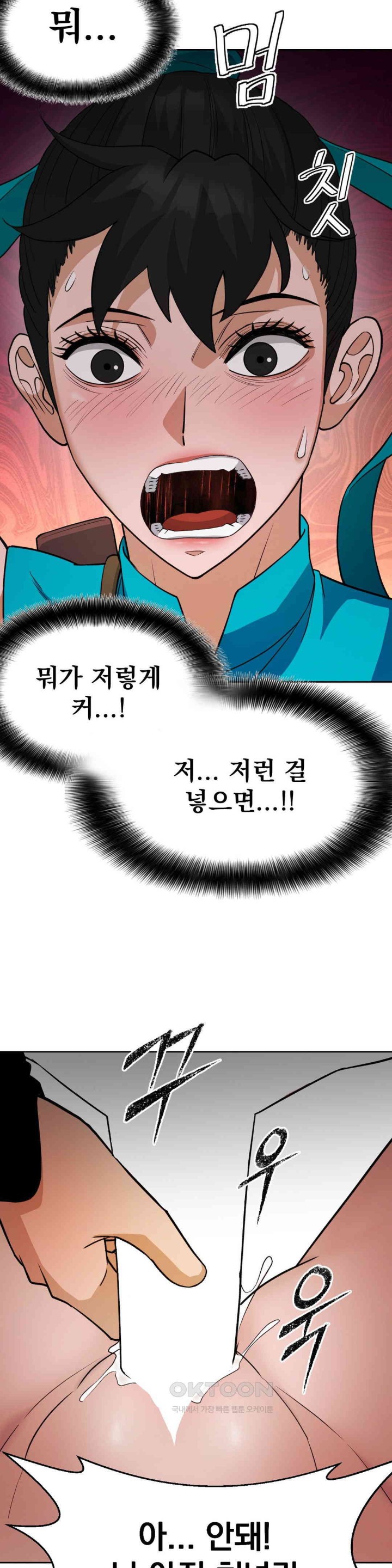 Reborn As A Master Raw Chapter 22 image 35