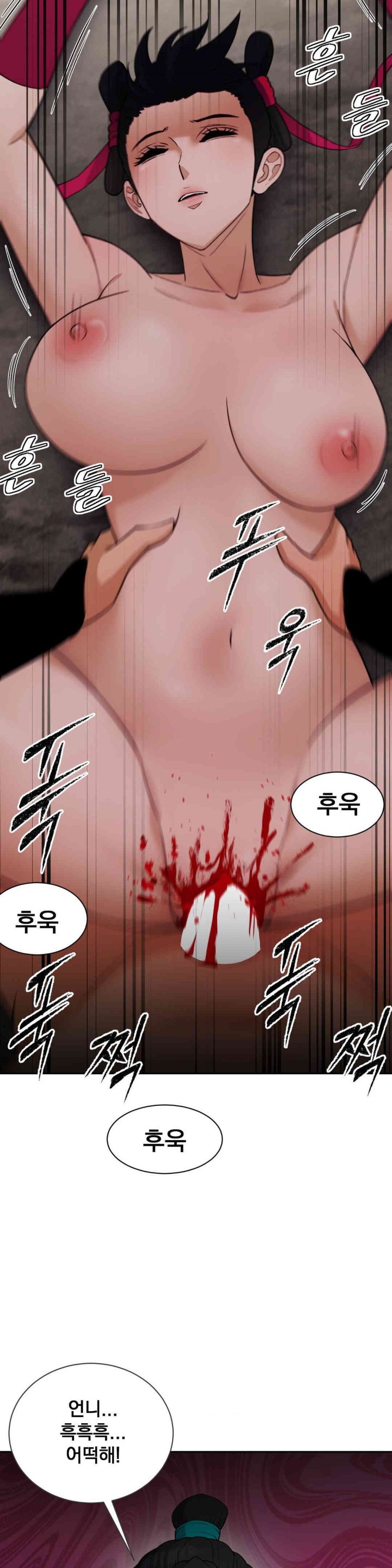 Reborn As A Master Raw Chapter 22 image 42