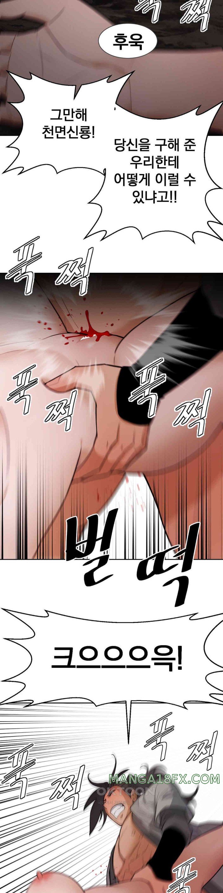 Reborn As A Master Raw Chapter 22 image 45