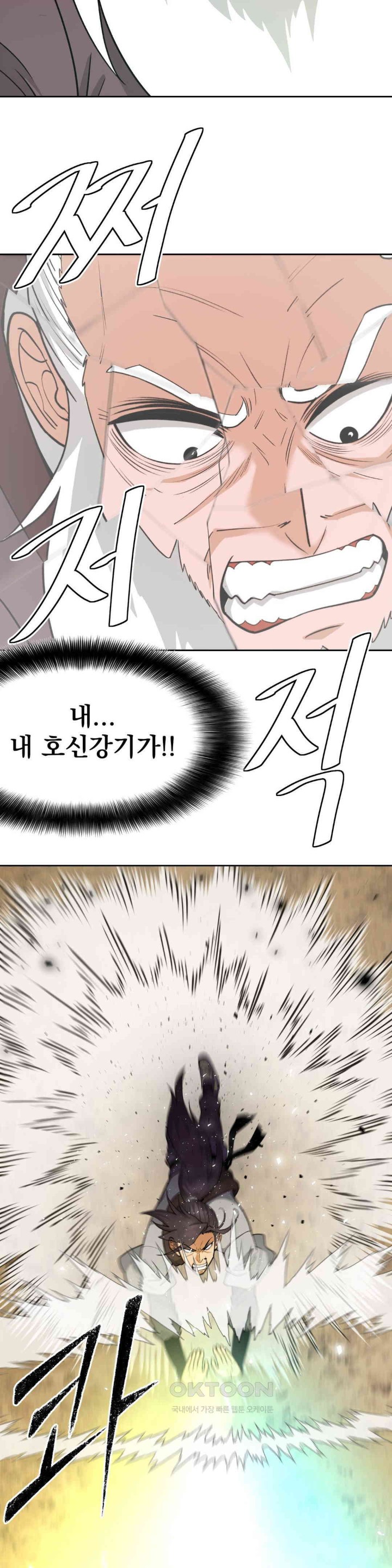 Reborn As A Master Raw Chapter 22 image 4
