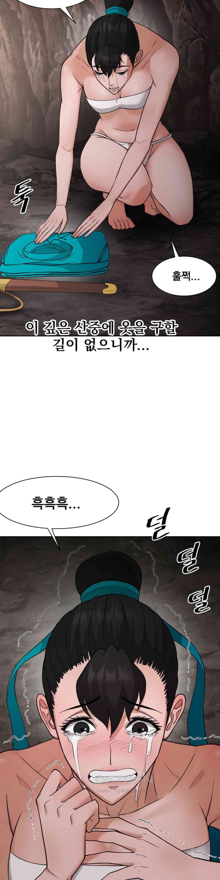 Reborn As A Master Raw Chapter 22 image 50