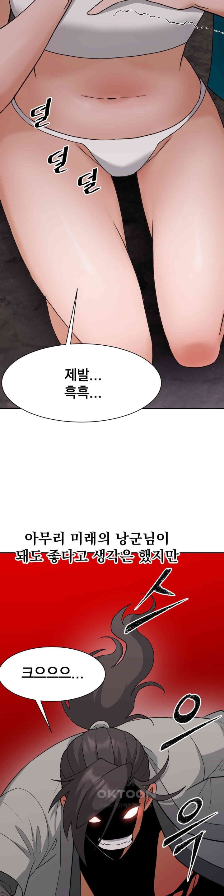 Reborn As A Master Raw Chapter 22 image 51